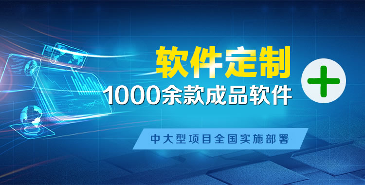 高碑店管理系统软件软件开发